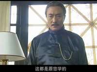 密电风云 11集
