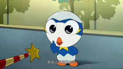 神奇阿呦 第二季