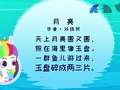 琬廷语堂语言表达第一季 16集