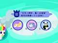 琬廷语堂语言表达第一季 28集