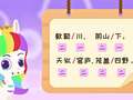琬廷语堂语言表达第一季 20集