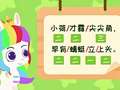 琬廷语堂语言表达第一季 13集