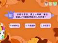琬廷语堂语言表达第一季 1集