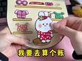 小鹿超萌之创意手工屋 7集