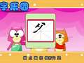 水木动画学堂 412集