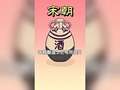 虫小绿之传奇人物 14集