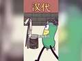 虫小绿之奇思妙想 4集