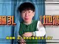 乐玩哥哥超能机甲第2季 6集