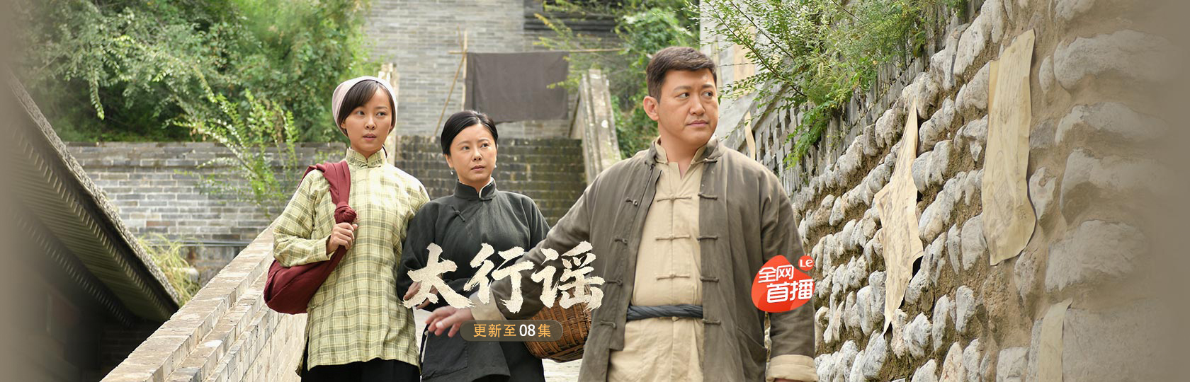太行谣