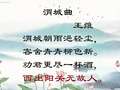 课内外古诗词&mdash;第二季 17集