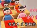 开心蛋卷之搞怪校园趣事 5集