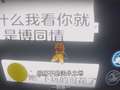 元梦之星爆笑剧场 11集