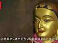 趣味中国地理52讲 40集