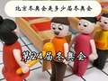 开心蛋卷之课堂小迷糊 1集