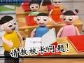 开心蛋卷之课堂小迷糊 9集