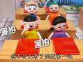 开心蛋卷之搞怪校园趣事 50集
