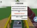 元梦之星爆笑剧场 68集