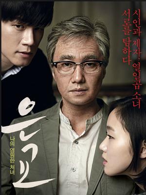 4 电影 |韩国 |2012年 导演: 郑址宇